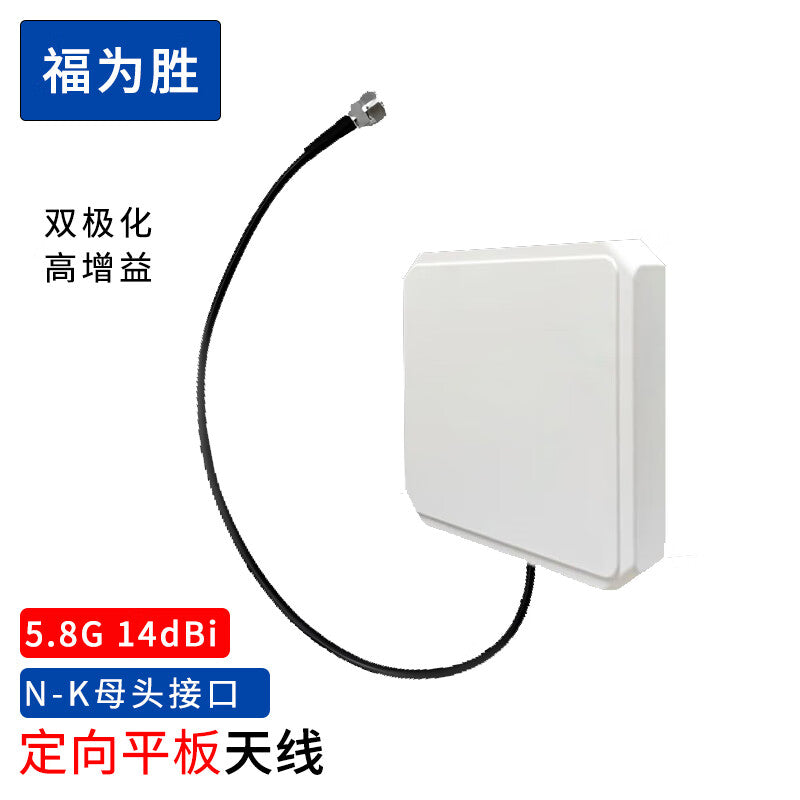 Fuweisheng Directional Flat Panel Antenna, Dual Polarized, Signal Transmission Coverage Enhancement Antenna, 5.8G, 14dbi, N-K*2 Female Interface, FWS-A8G12