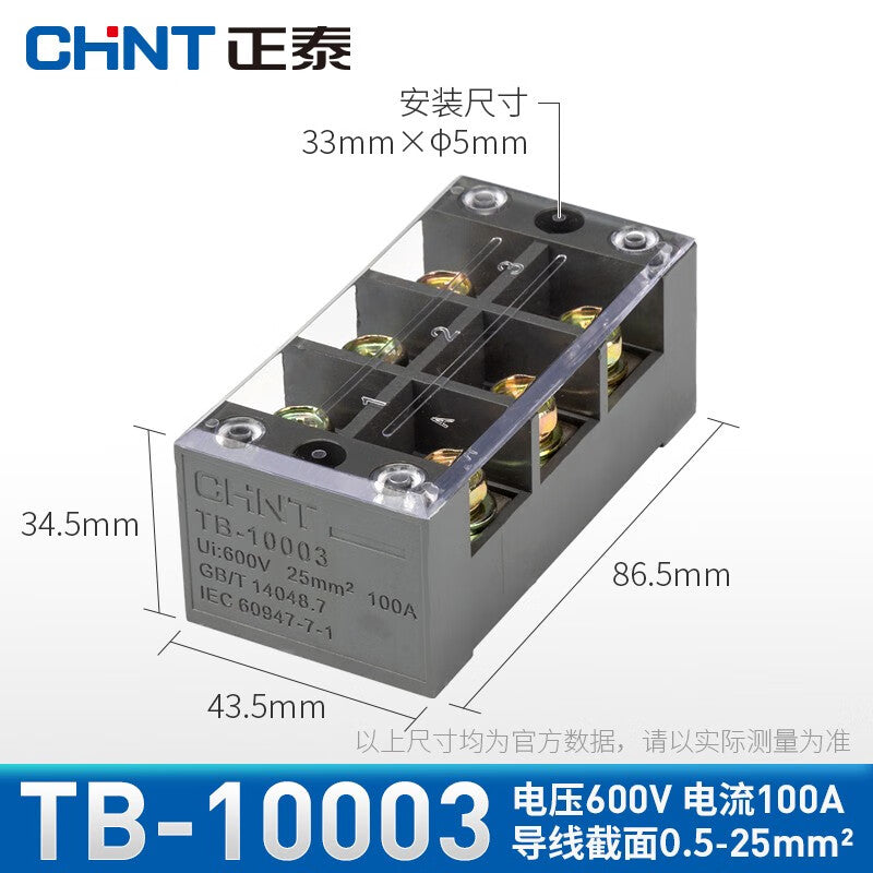 Chint (CHNT) TB-10003 combined terminal block connection block