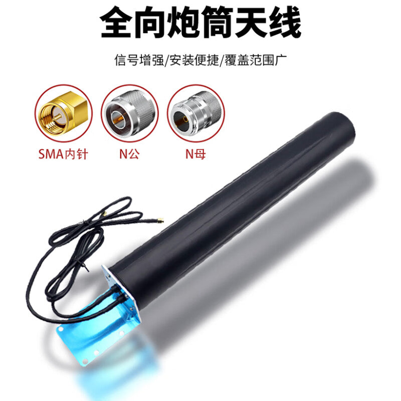 NB/GSM/3G/4G/5G omnidirectional cannon antenna, 20dBi gain, full network compatibility, outdoor waterproof antenna, new cannon style, white dual-wire, N-type female, 1-meter, SX-TX-TPP136