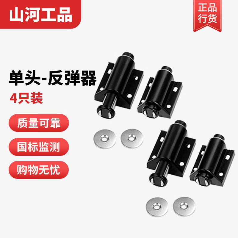 Shanhe Products Handle-Free Invisible Double Glass Cabinet Door Press-Type Magnetic Contact Rebound Self-Push-Up Rebound Device, Model 633/Single Head - Black [Pack of 4]