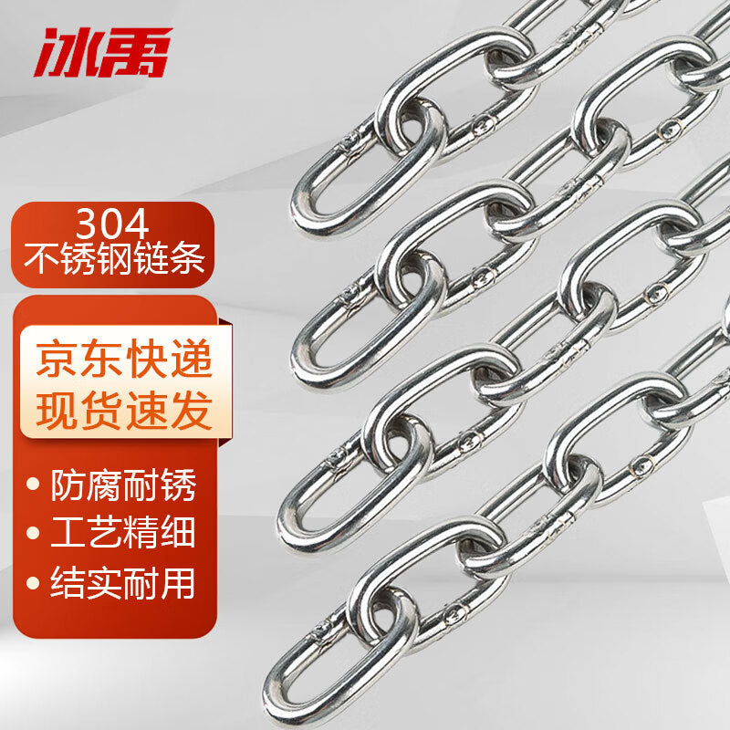 Bingyu BX-1 304 Stainless Steel Chain, Long Link Chain for Bicycle Warehouse Doors, Diameter 5mm, Length 1 meter (Multiple photos taken without cutting).