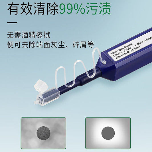 SIGCOMM Fiber Optic Cleaning Pen - One-Push Flange Cleaning Pen, 1.25mm, Suitable for LC Interface