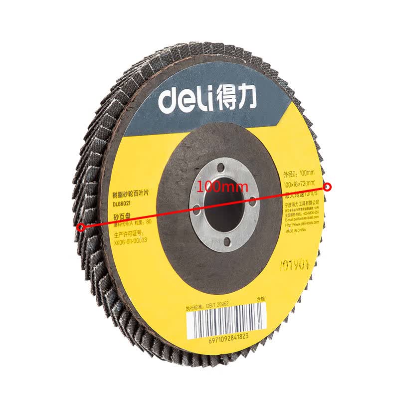 Deli (deli) louvered polishing grinding wheel, stainless steel angle grinder disc, woodworking, 100*16*72mm