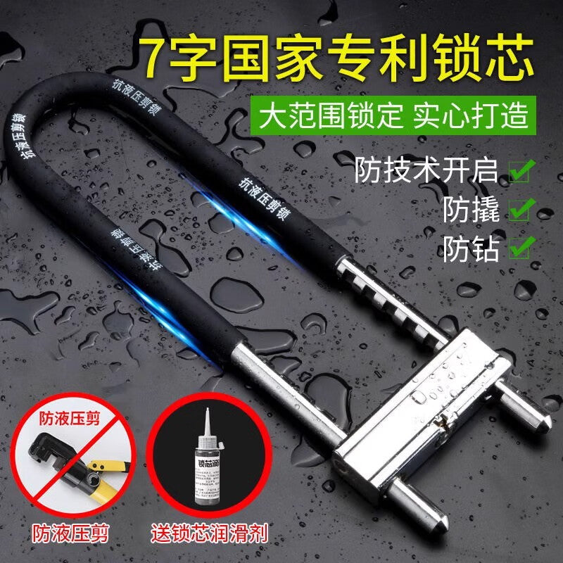 Thousand-speed wheel glass door lock, anti-theft and anti-pry U-shaped lock, door padlock, special offer, black, 350mm [3 keys], stainless steel.