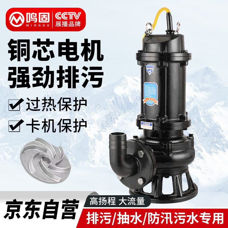 Vertical sewage pump 65WQ25-15-2.2KW for industrial use