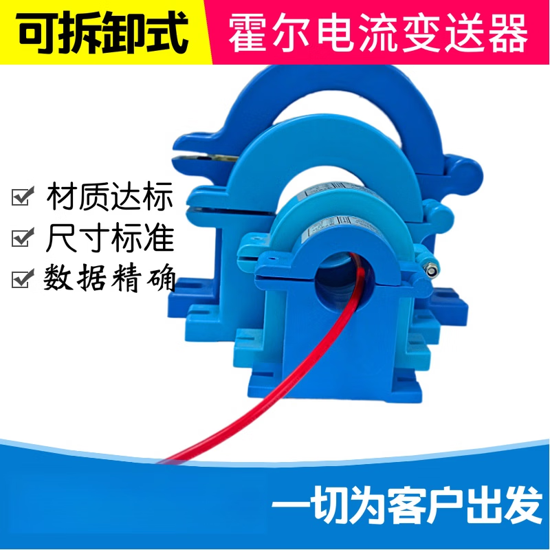 USAMR Switchable Hall Current Transmitter Sensor Transformer Module 500A to 4-20mA/0-5V/rs485