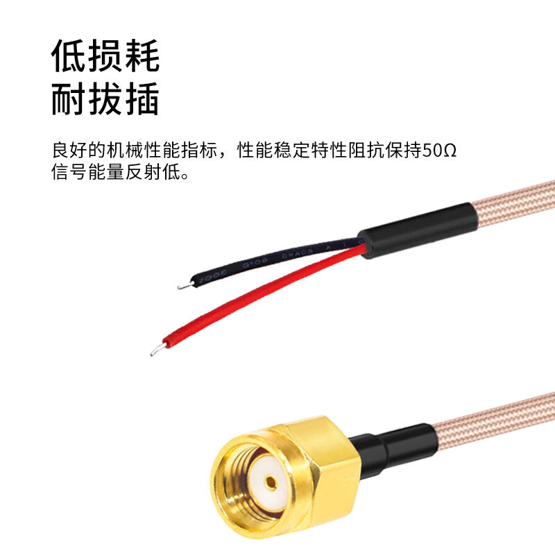 Mineta SMA male to electronic wire RG316 RF coaxial antenna extension cable, bare tail terminal wire, 0.3 meters, RT-DZX01