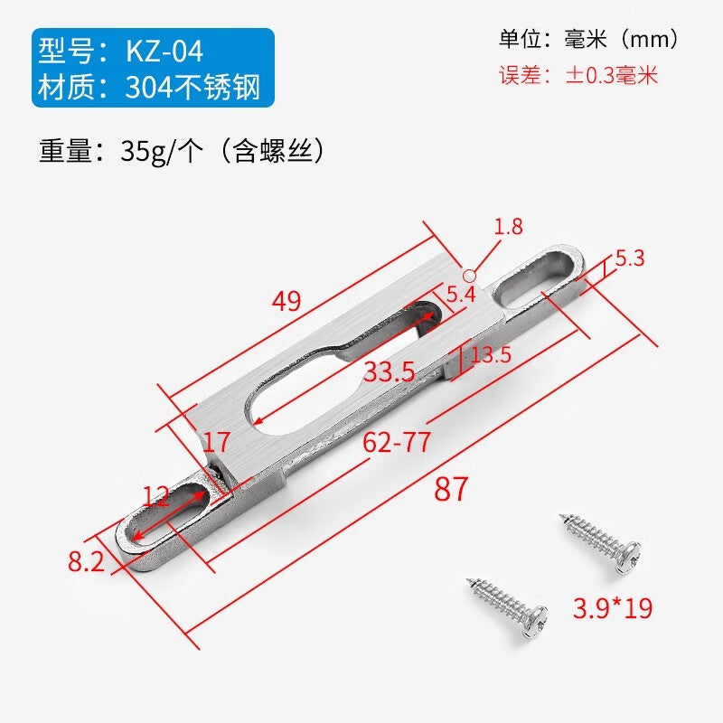 Thousand-speed wheel sliding door latch, sliding door and window hook latch seat, kitchen sliding lock plate, glass door lock seat latch, KZ04 latch seat [silver] 304 stainless steel