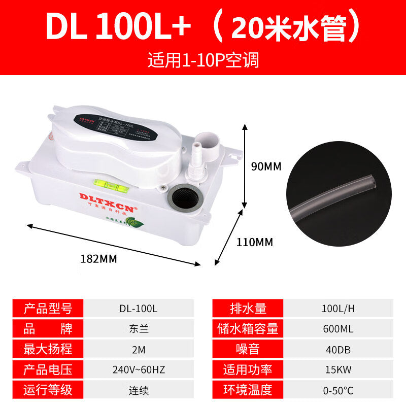 DLTXCN DL-100L Air Conditioning Drainage Pump with 20m Pipe