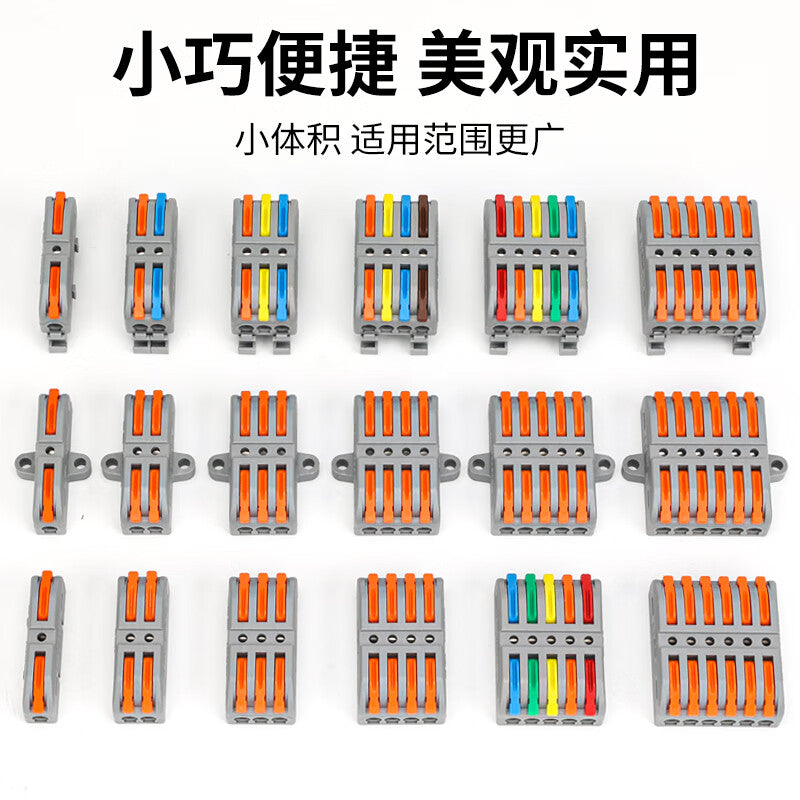 Huijun Quick Connect Terminal Block Fixed Wire Connector, Parallel Line, Multi-Input, Multi-Output, Branch Line Connector, Press-to-Connect, 32A/250V, Six Inputs, Six Outputs with Ears [1 Piece]