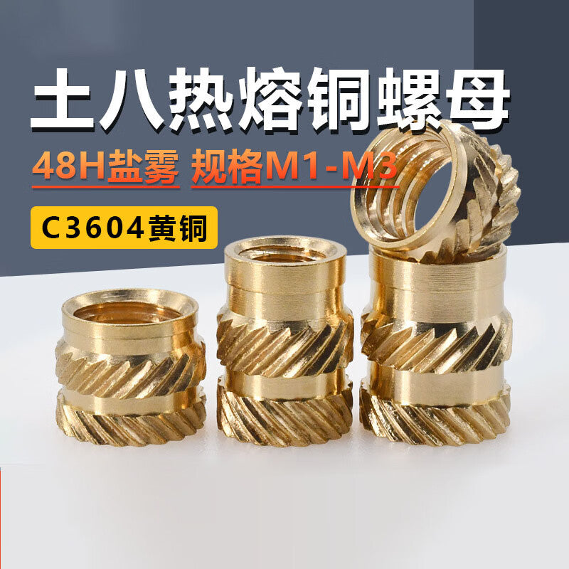 Kaying Tuba hot melt copper nuts, double herringbone Tuba injection molded copper flower nuts, wholesale full range of microelectronic hot melt screw insert copper nuts, 50 pieces M3*5*4