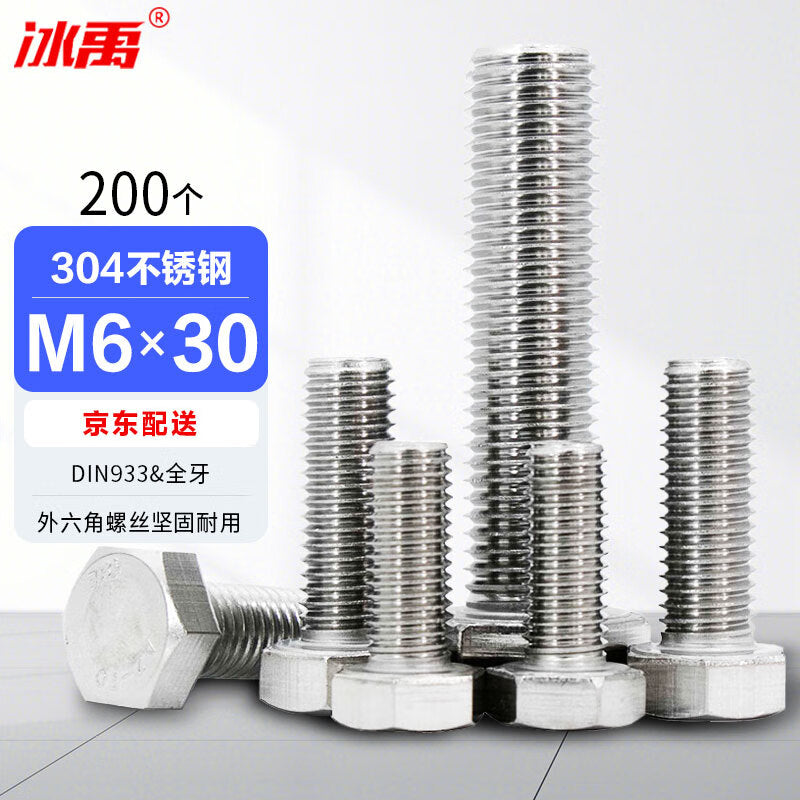 Bingyu BY-363 304 Stainless Steel External Hex Head Screws DIN933 Full Thread M6*30 (200 pieces/pack)