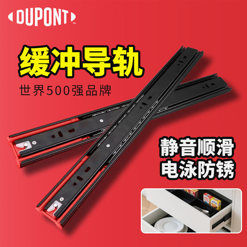 DuPont LOCK7H drawer slides, damped, three-section silent drawer slides, 18-inch (45cm) black, 1 pair