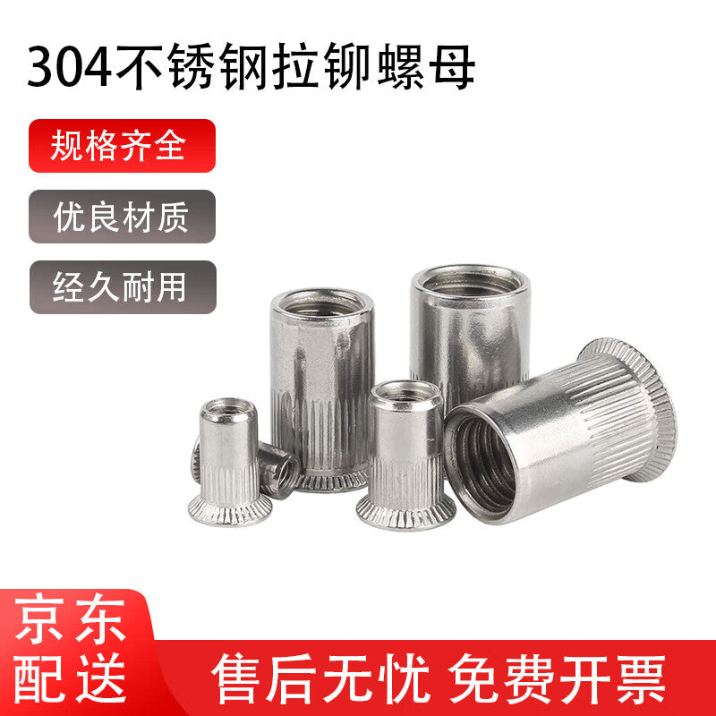 Zhuqin 304 stainless steel rivet nuts, one price M10 (flat head, vertical groove).