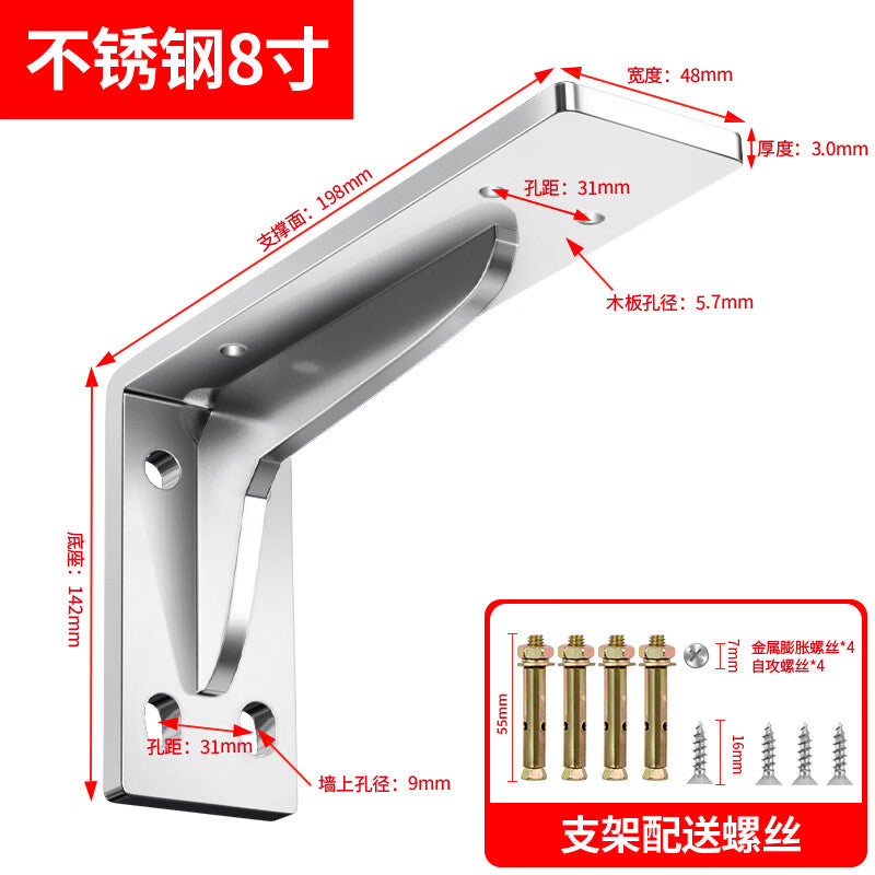 Thousand-speed wheel triangular support bracket for wall-mounted TV cabinets, heavy-duty, fixed right-angle iron, 8 inches [two-pack], thickened stainless steel.