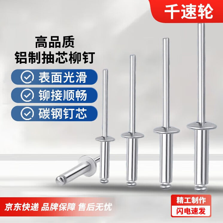1000-speed wheel aluminum rivet, open-head round-head blind rivet, 3.2*15 [500 pieces]