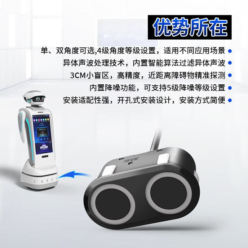 USAMR Ultrasonic High-Precision Module Waterproof Digital Radar Automatic Sensing Intelligent AGV Robot Obstacle Avoidance Sensor