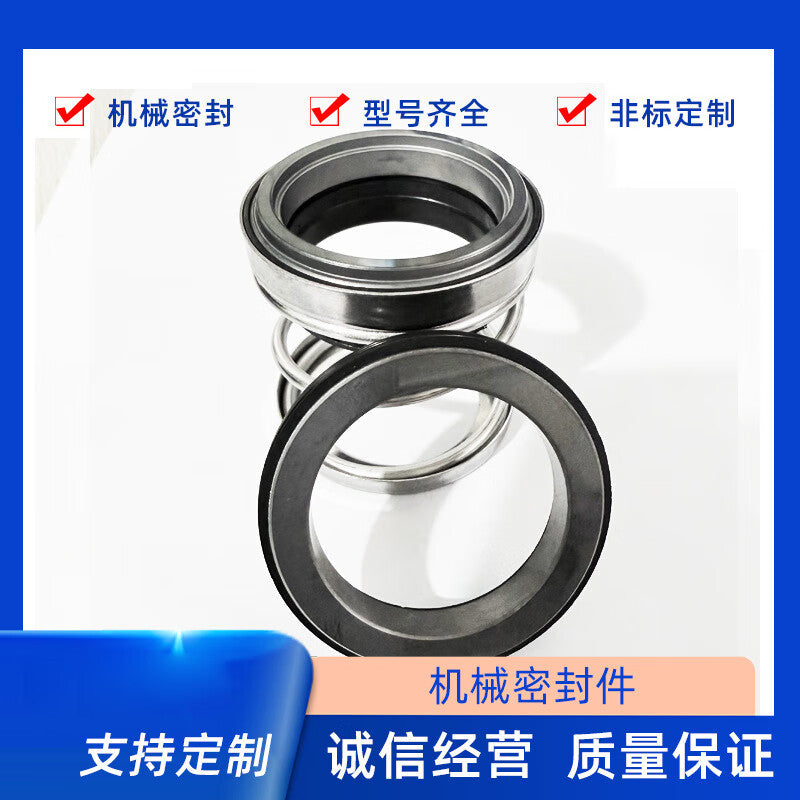 Find mechanical seals (108-35 silicon carbide, stationary ring outer diameter 50mm) on Gangbaba at a single price.