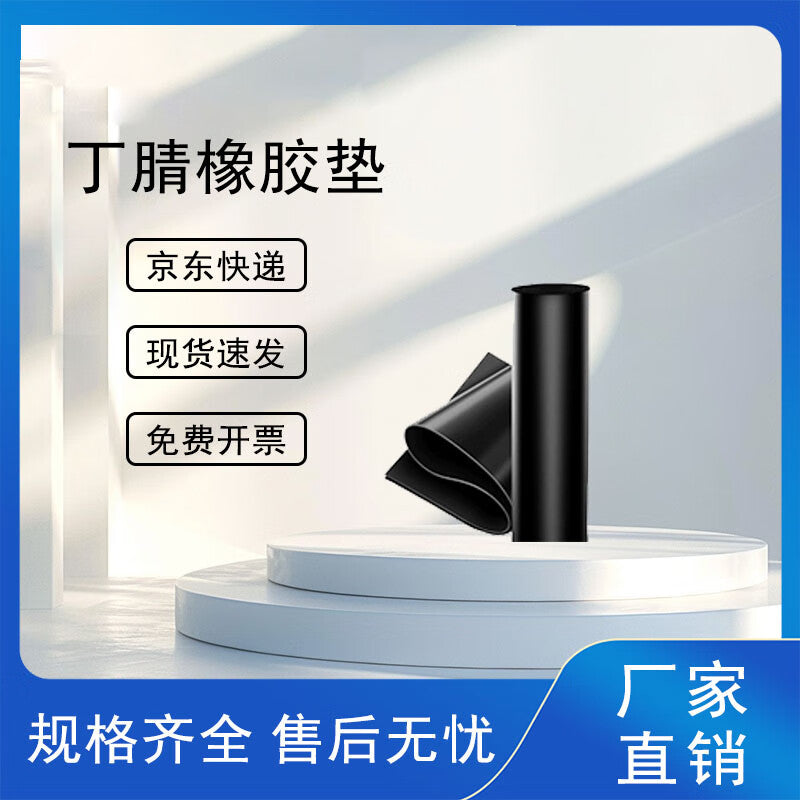 Yonghao Yinghong Insulating Rubber Mat, High Voltage Nitrile Rubber Mat, Black Industrial Rubber Sheet, Oil-Resistant, Wear-Reducing, Vibration Damping, Customizable, [3mm] 1m*10m Length [Whole Roll] Price Per Sheet