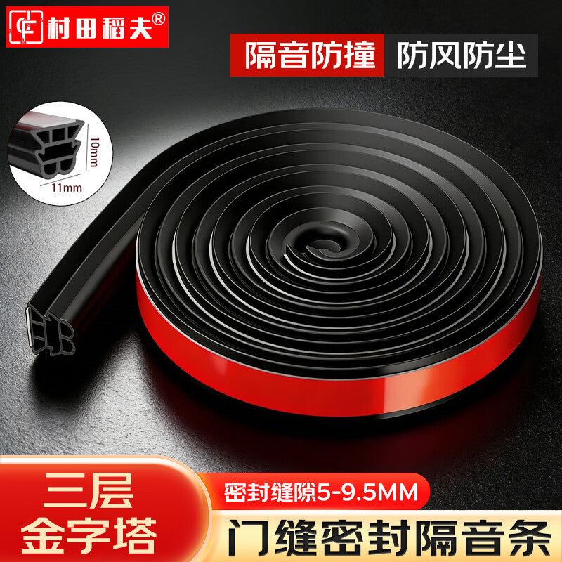 Murata Inafu security door sealing strip, double door, entrance door frame, door gap windproof and soundproof wooden door sealing strip, bedroom entrance door 10 meters