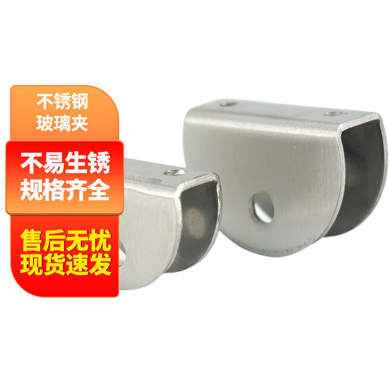 Deyu Crafts Stainless Steel Glass Clips, Brackets, Partition Glass Fixing Clips, Accessories, 10 pieces/pack, Semi-circular Large Size (can clamp 9-14mm)