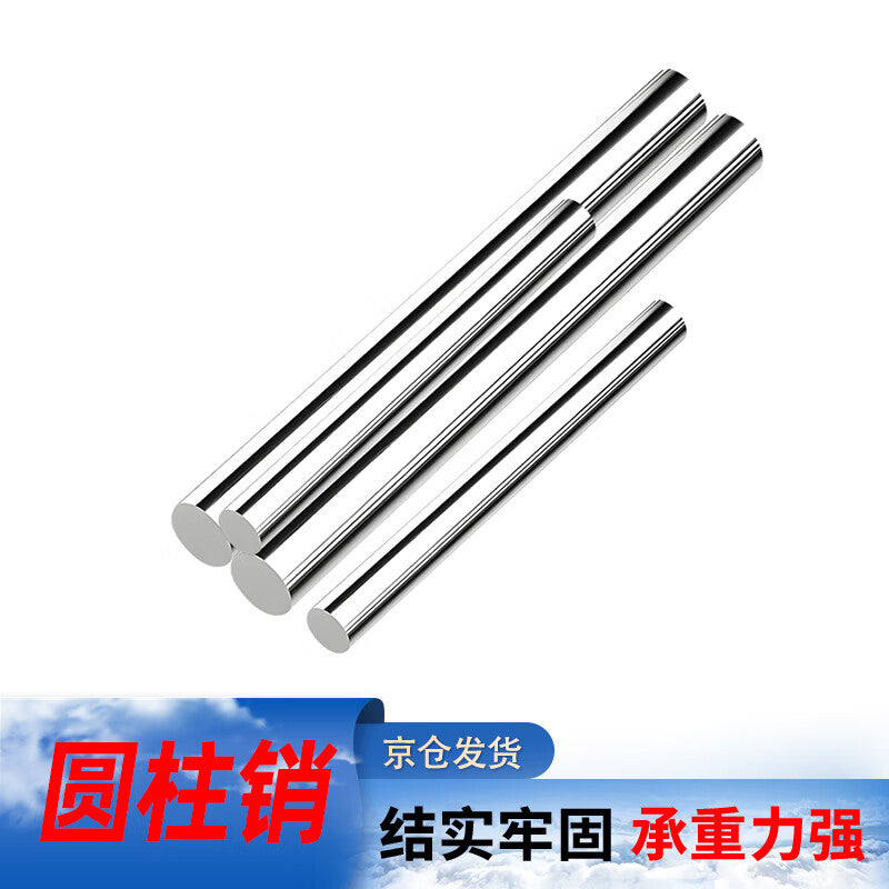 Steel Precast Products, National Standard Natural Color Pins, 1 Meter Cylindrical Pin, Positioning Pin, Cylindrical Pin Shaft Diameter [Jingcang] M12*1 Meter (1 unit price)
