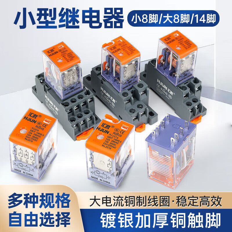 Huijun Intermediate Electromagnetic Relay, DC 12V/24V/AC 220V Relay with Base, 8-pin/14-pin, Small 14-pin Relay, Standard Type, DC24V with Base