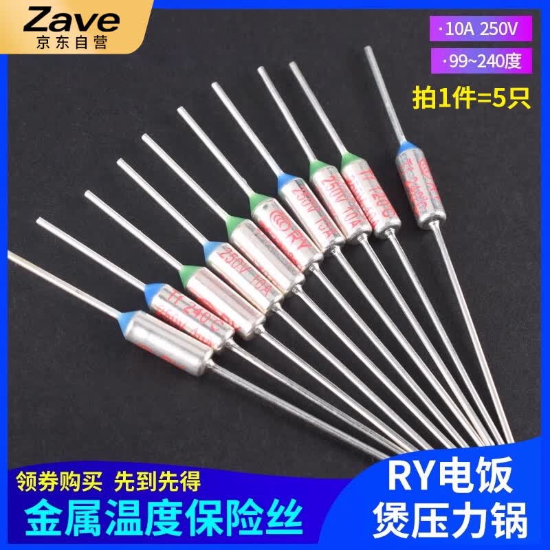 ZAVE RY rice cooker/pressure cooker metal temperature fuse, TF thermal protection RY-157 degrees 10A 250V (5 pieces)