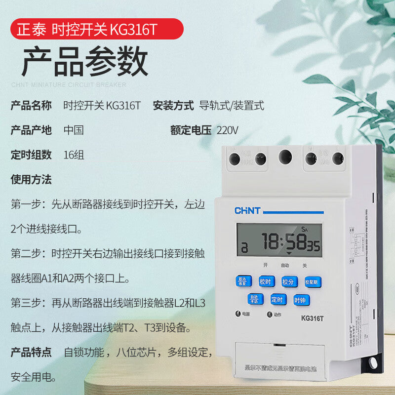Chint KG316T Timer Time Control Delay Switch AC220V