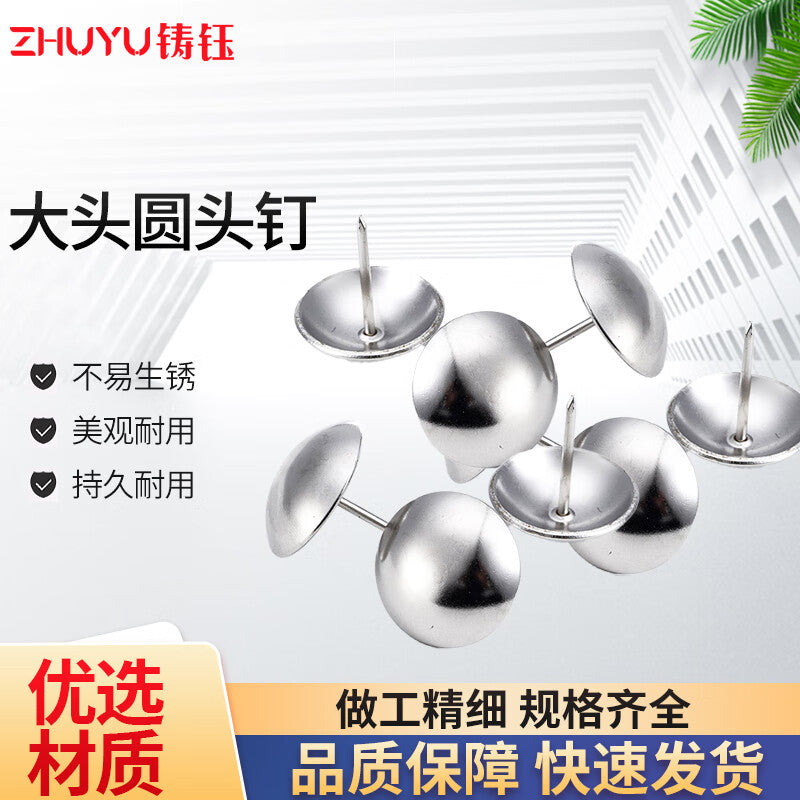 Cast Jade Large Head Round Head Nails, Antique Style Nails, Large Thumbtacks, Hard-Packed and Soft-Packed Bulb Nails, White Nickel, 11*17mm (50 pieces)