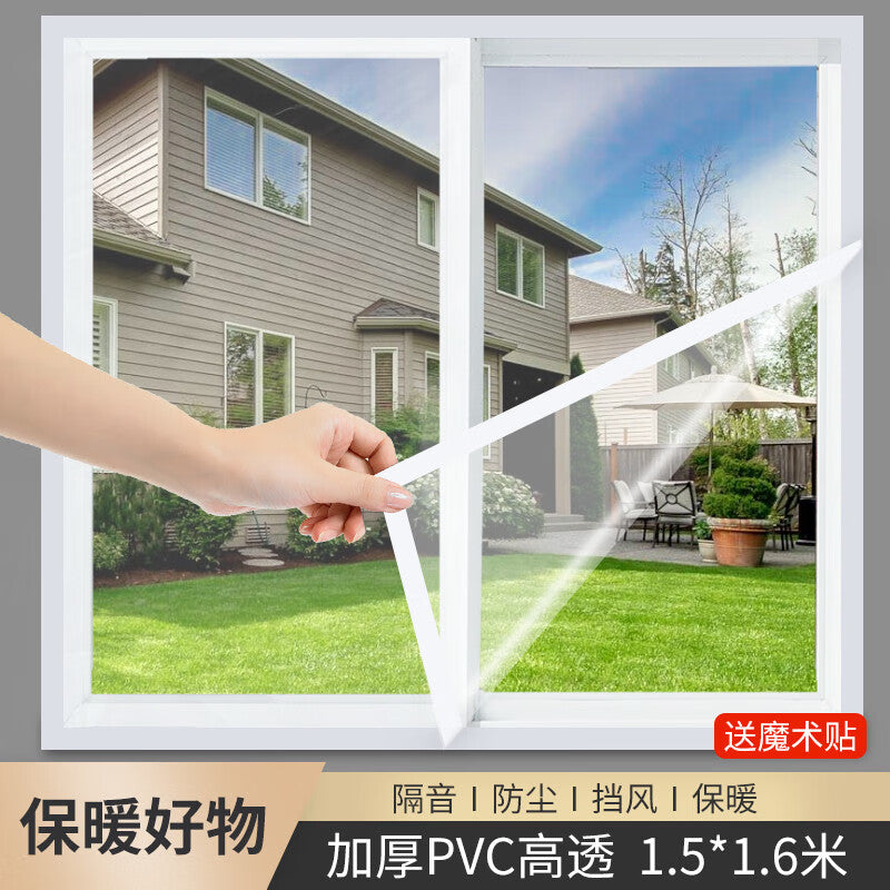 Shouli window windproof and heat-insulating film, a thickened, high-transmittance, heat-insulating plastic sheet, 1.5*1.6m, perfect for sealing windows and preventing cold and wind damage.