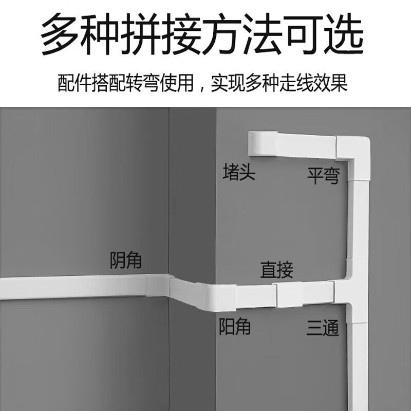 Beifute PVC wire trough open-mounted square wire trough network cable wire bottom line wall wire trough board 20*10mm 1 meter/piece (10 pieces with 24 accessories)