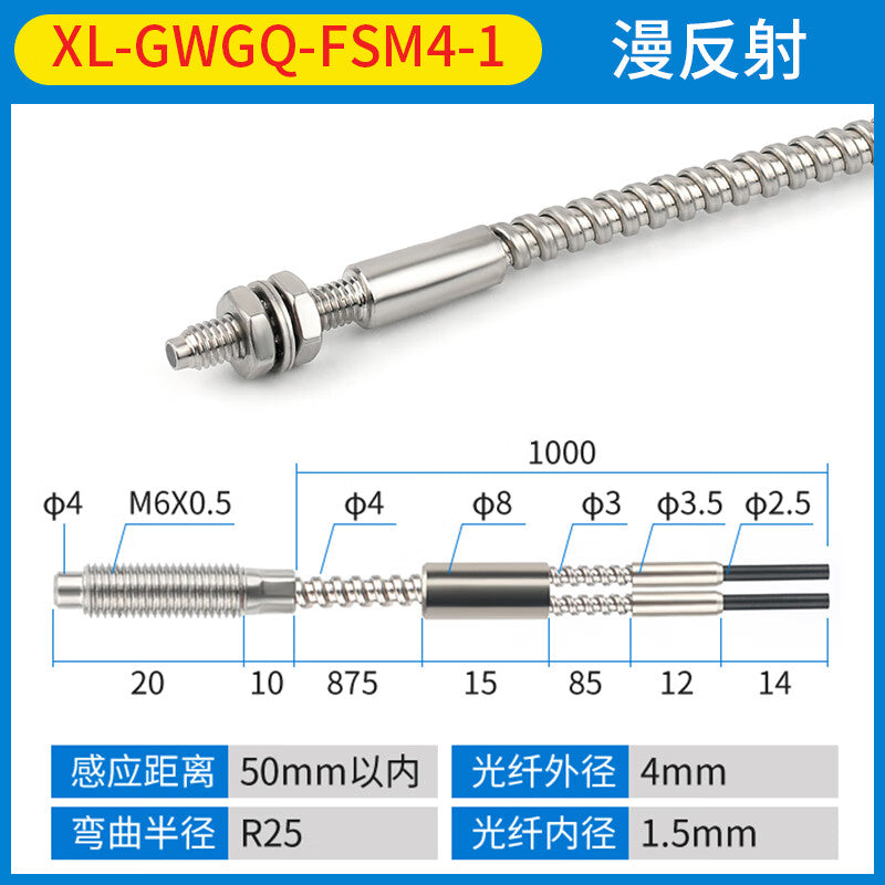 USAMR high temperature resistant 350℃ fiber optic sensor, photoelectric switch, diffuse reflection probe, through-beam fiber optic cable