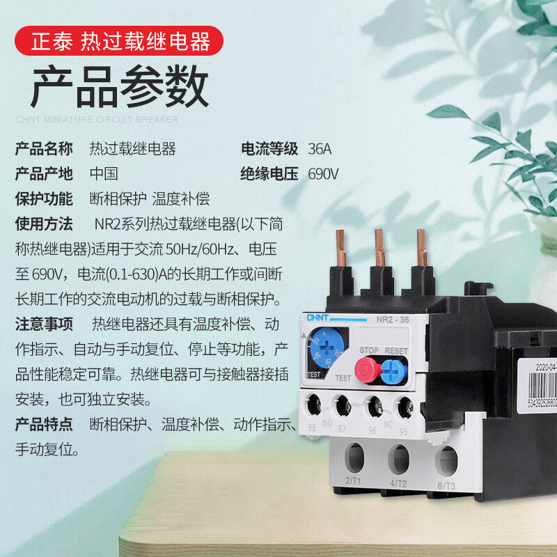 Chint NR2-36/Z Thermal Overload Relay 28-36A Protector