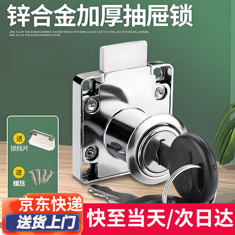 Honggong drawer locks, filing cabinet locks, wardrobe drawer locks, office desk locks, cabinet door locks, cabinet locks, 136-22mm