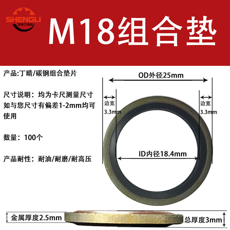 Shengli Combination High-Pressure Oil Pipe Sealing Gaskets and Sealing Screw Gaskets, Nitrile Combination Gaskets, Inner Diameter 22mm [100 Pieces]