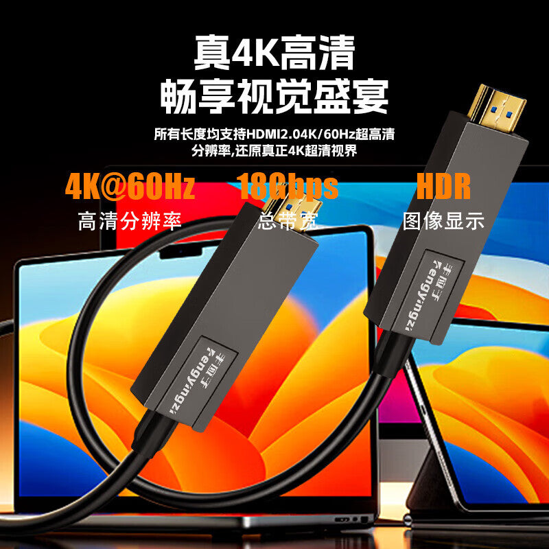 Feng Yingzi HDMI 2.0 4K 60Hz High-Definition Cable, Dual-End Separable Conduit HDMI Fiber Optic Cable, 20m, Projector Connection Cable FYZ-LS50