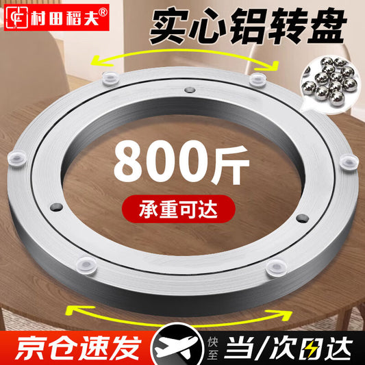 Murata Inao Aluminum Alloy Dining Table Turntable Base Bearing, Marble Solid Wood Round Table Glass Table Rotating Track for Home Use