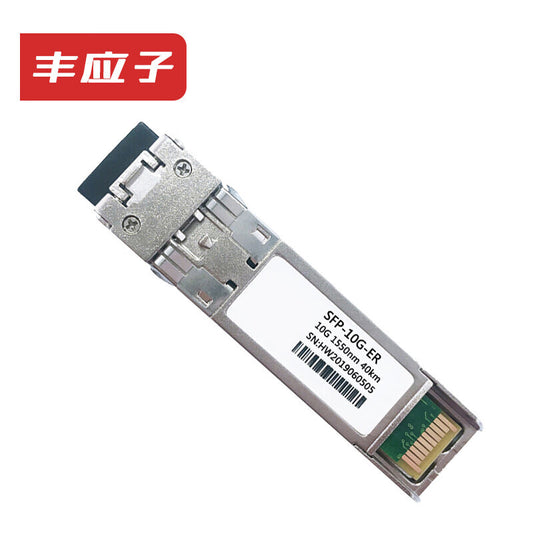 Fengyingzi 10 Gigabit SFP+ Single-mode Fiber Module 10G Compatible with H3C, Huawei, Cisco, Ruijie, 40KM/1550 FYZ-GY158