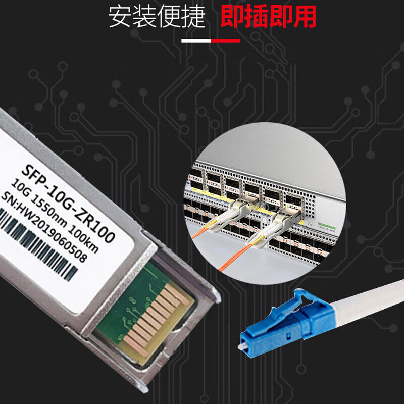 Fengyingzi 10 Gigabit SFP+ Single-mode Fiber Module 10G Compatible with H3C, Huawei, Cisco, Ruijie, 100KM/1550 FYZ-GY160