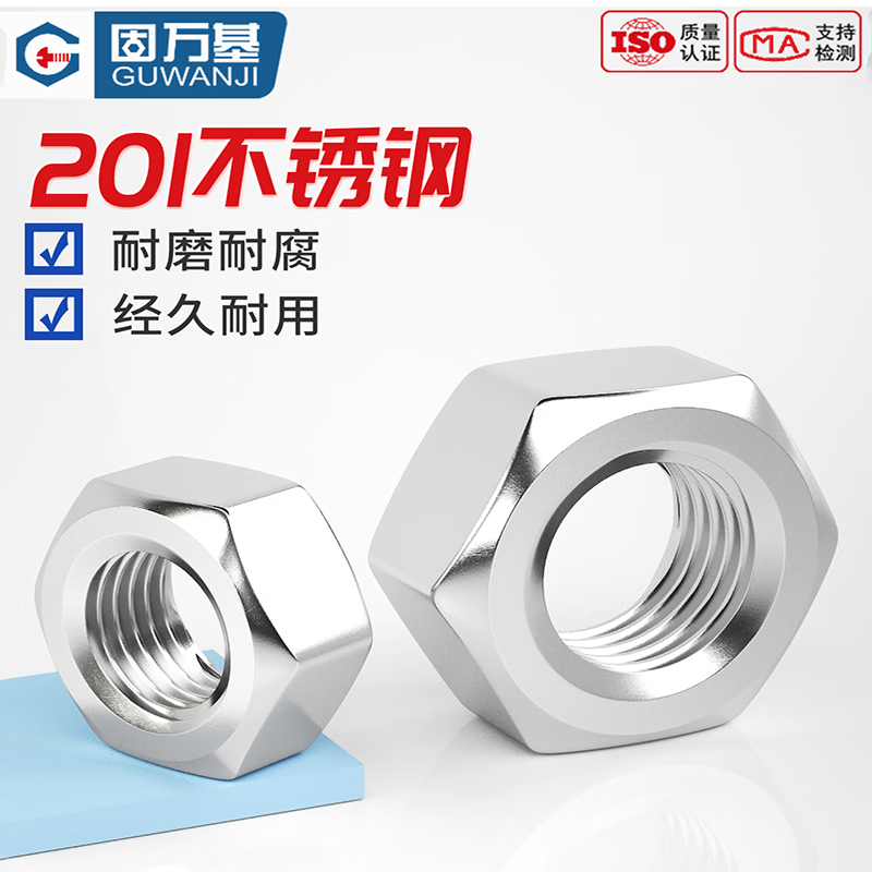 GUWANJI Hex Nuts, Stainless Steel Hex Nuts, 201 Stainless Steel M8 [200 pieces]