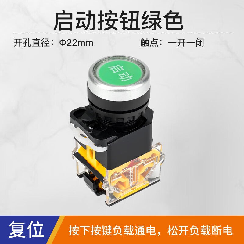 Huijun LA38-11BN Pushbutton Power Supply with Self-Locking and Self-Resetting Start/Stop Circular Pushbutton Switch. Start button is green, indicating on/off operation. Reset type.