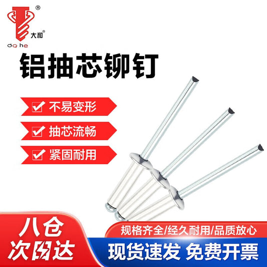 Yamato aluminum blind rivets, round head rivets, aluminum open K-type decorative rivets, blind rivets, aluminum round head aluminum rivets, 4.0*20 (500 pieces)