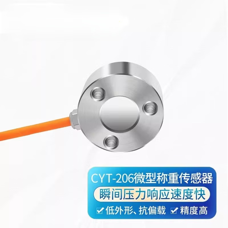 USAMR Ultra-Light Pressure Sensor: Miniature High-Precision Force Sensor for Tension and Compression Weighing, Production Testing, and Sensor