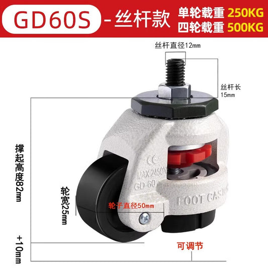 Tanzu horizontal adjusting caster, swivel caster, heavy-duty screw pulley, GD-60S Fuma wheel