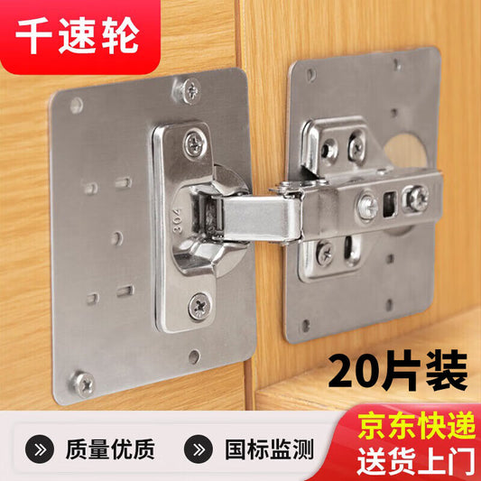 Thousand-speed wheel cabinet door hinge repair fixing plate wardrobe hinge repair tool, stainless steel repair plate 20 pieces - thin version