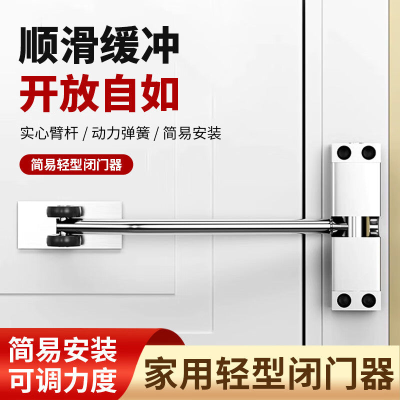 Dipur door closer, a small, simple, automatic door closer for home use, suitable for wooden doors, with adjustable closing force.