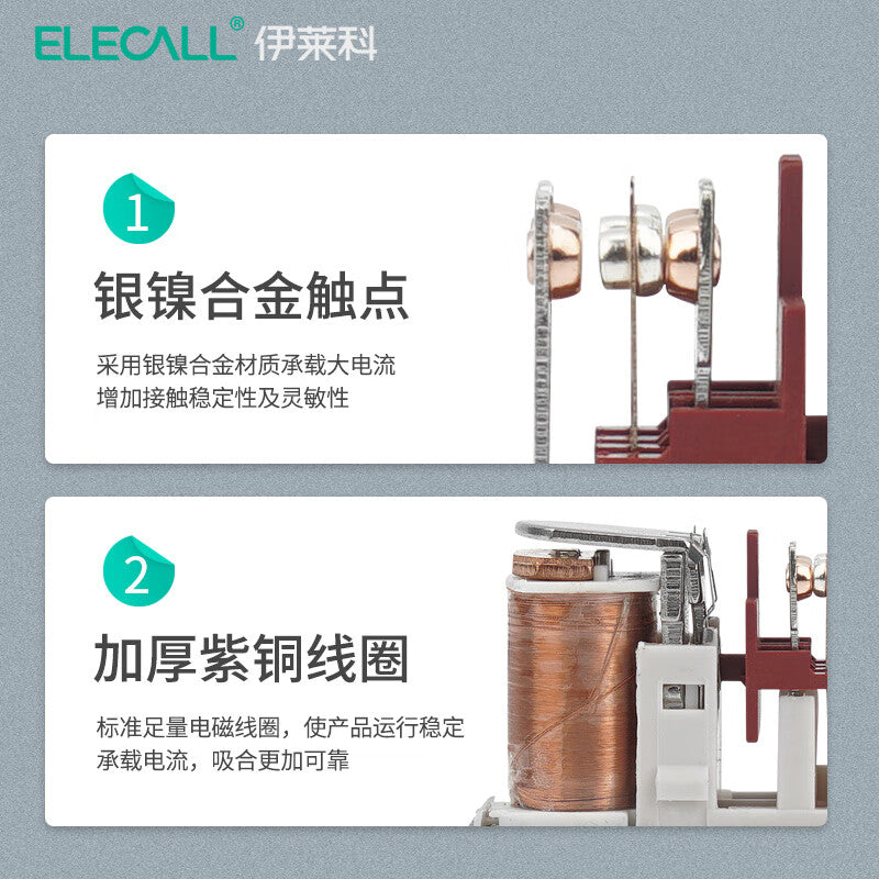 ELECALL ETG2SL ultra-thin small intermediate relay 2 sets/DC24V/8 pins/8A without base/single pack