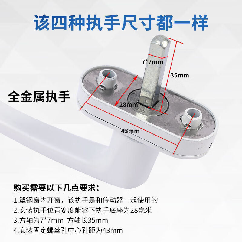 Shanhe Industrial Products Metal Plastic Steel Door and Window Drive Handle Push Pull Inward Opening Door and Window Rotating Handle Linkage Lock Plastic Steel Window Inward Opening Handle (Universal for Left and Right)