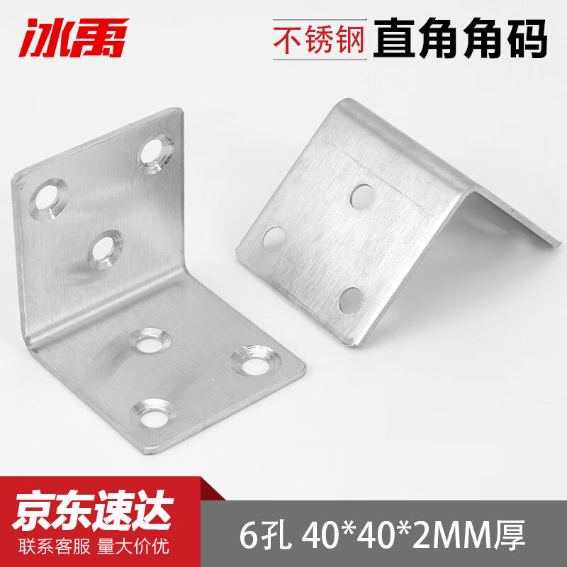 Bingyu Stainless Steel Right Angle Corner Bracket, L-Shaped Corner Bracket Connector with Mounting Screws, 6 Holes, 40*40*2mm Thick (1 Piece) BH-545
